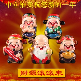 中立拍賣全體職員祝各界新春快樂，給大家拜年啦！