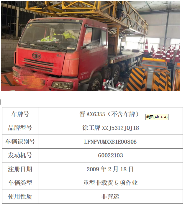 2025年4月29日南方數(shù)字平臺在線拍賣標的簡介